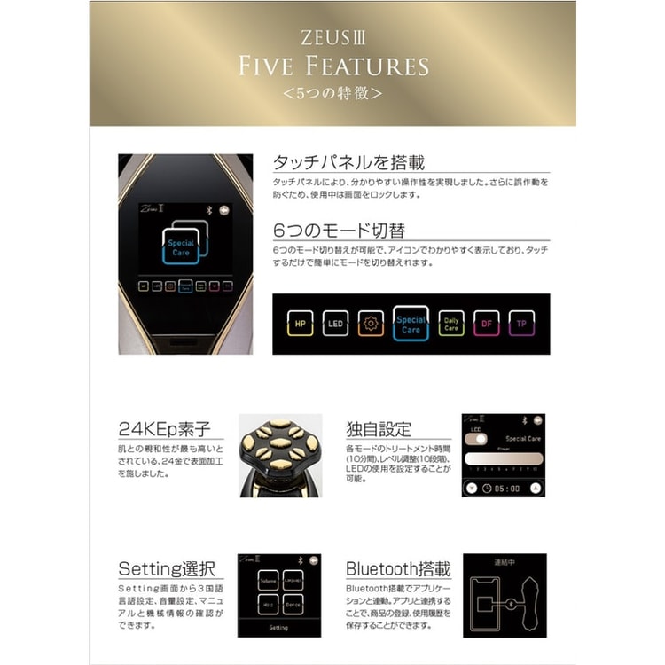 日本直送】Dr.Arrivo Zeus 第3世代RF美容機器、リフトアップ＆引き締め