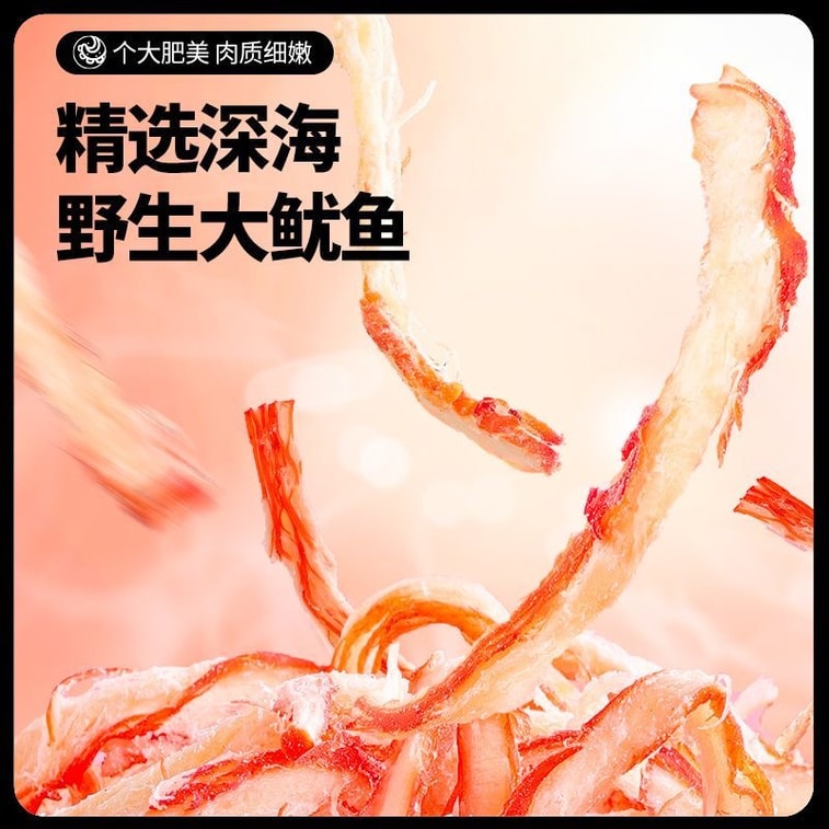 【中國直郵】 三隻松鼠 魷魚絲手撕零食即食乾貨海鮮零食解饞88g*1袋 3