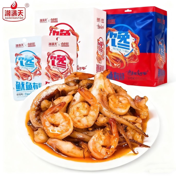 【中国直邮】 湘满天 鱿鱼有虾麻辣零食虾仁鱿鱼即食海鲜零食香辣烧烤味混发休闲食品宿舍解馋5*14克