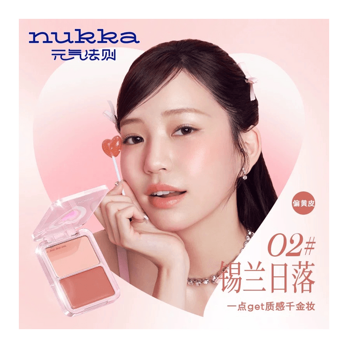 元氣法則 水光腮紅盤02#錫蘭日落 黃皮適用