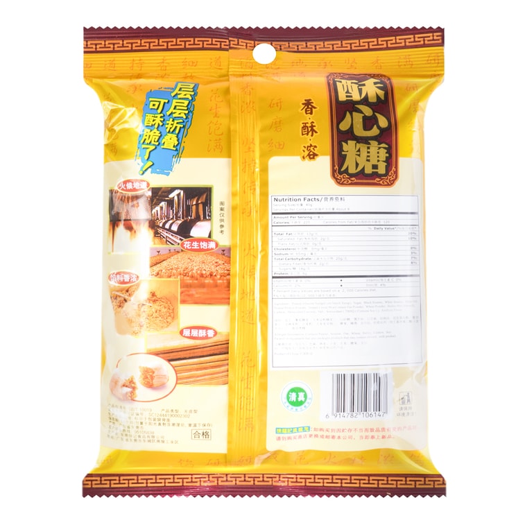 모듬 땅콩 크리스프 캔디 - 4가지 맛, 10.79oz 12