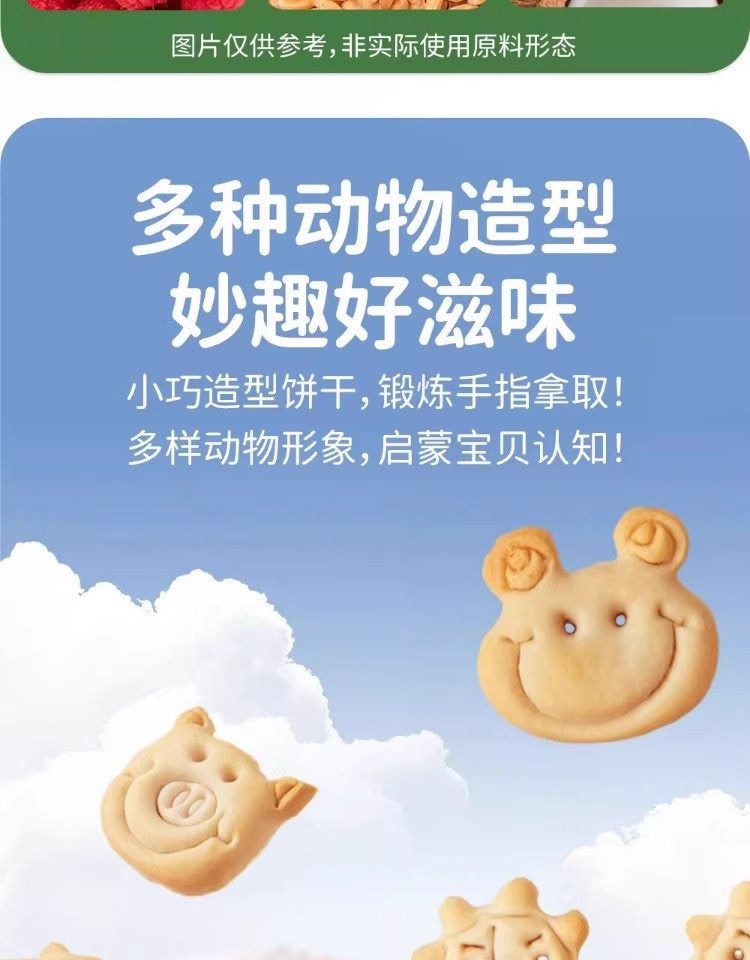小鹿蓝蓝 婴幼儿有机树莓椰子饼干 强化钙铁锌儿童零食80g/盒