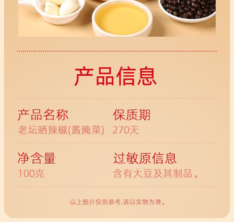 张和李 老坛晒辣椒袋装正宗湖南岳阳辣味下饭菜微辣下100g*1袋