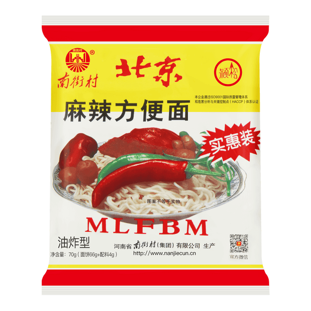 商品詳情 - 南街村 北京麻辣方便麵 實惠裝 70g - image 0