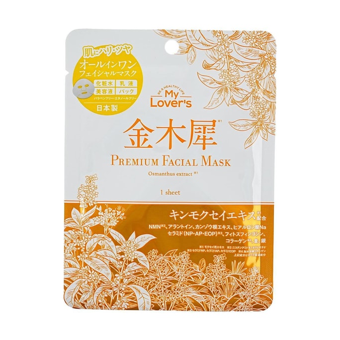 Premium Facial Mask, Osmanthus 5 sheets