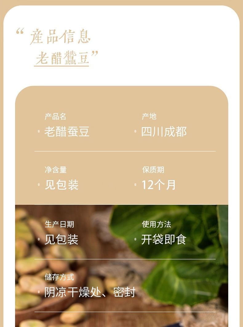 百年吳府記 【店慶大促】老醋蠶豆辣味 趙露思推薦同款休閒零食【內4包】約120克*1袋