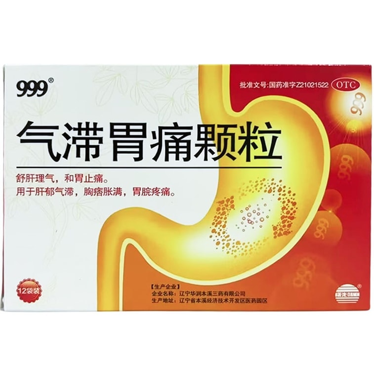 【中國直郵】 999 三九 氣滯胃痛顆粒 5gx 12小袋