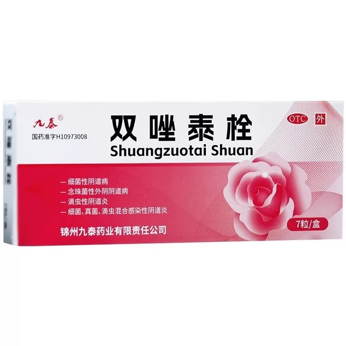 Diazotide Suppository Metronidazole Ambrose Vaginitis Gynecological Inflammation Medication 7 Capsules