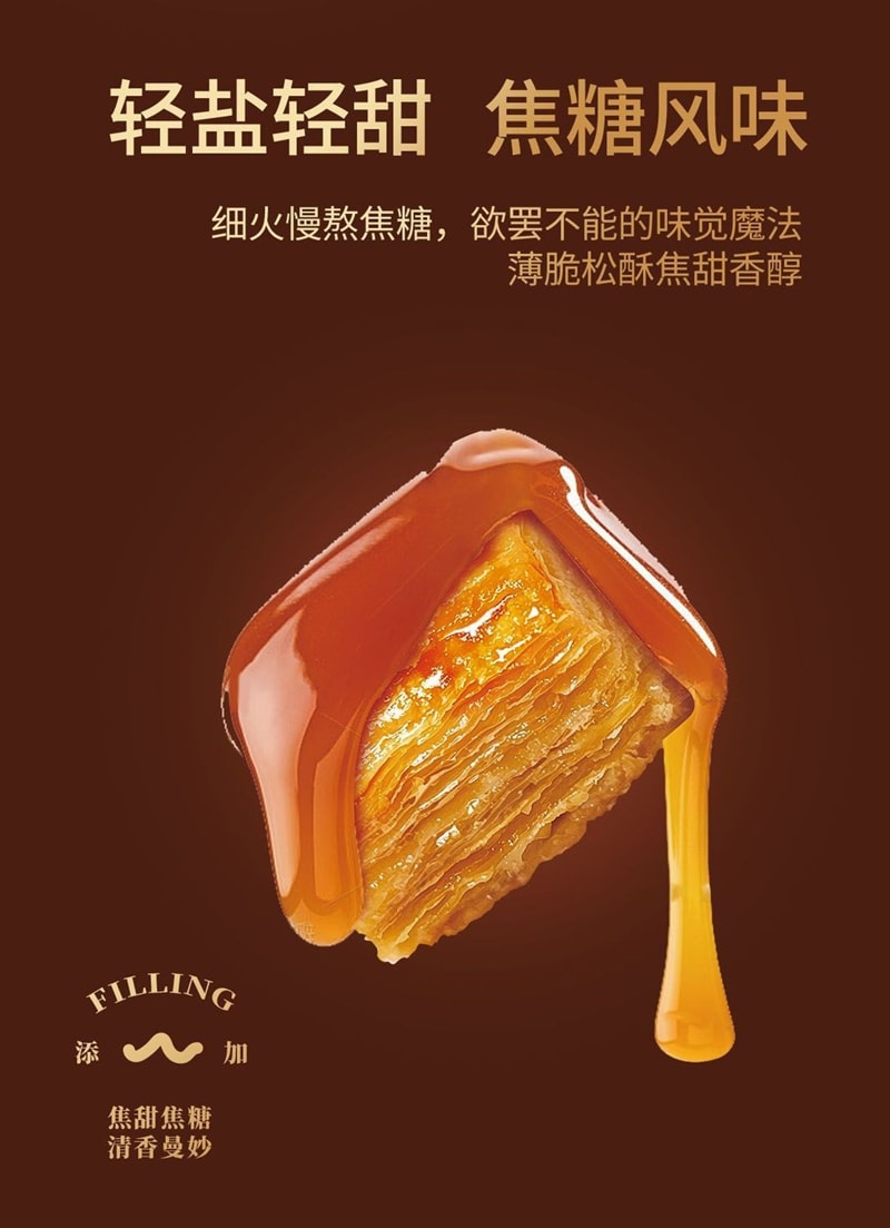 Croissant Crispy Thin Snack with Sea Salt Caramel Flavor, 50g * 1 Bag