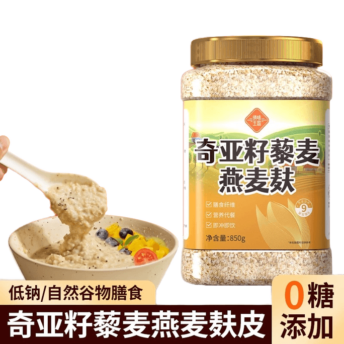 Chia seeds quinoa and oat bran 850g