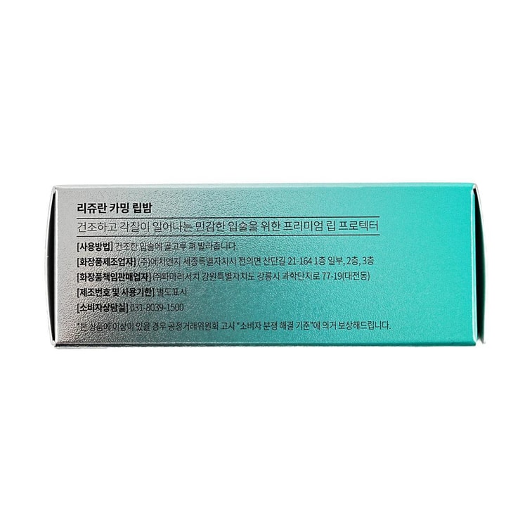 Healer Calming Lip Balm, c-PDRN 0.3%, 0.13 oz. 11