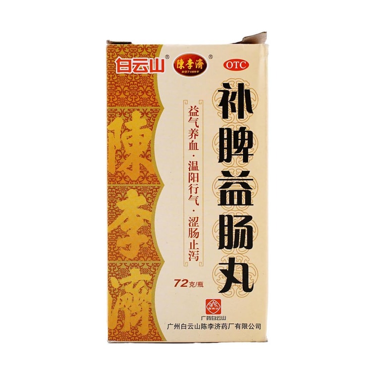바이윈산 소화건강환, 74g (2.54oz) - 복부 편안함 및 소화 기능 지원 | 에너지 및 활력 증진 3