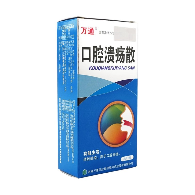 Mouth Ulcer Powder, 0.11 oz 5