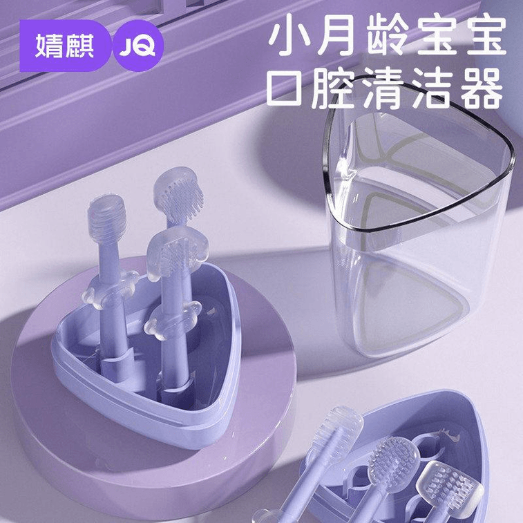 【中国直邮】 婧麒 小月龄宝宝口腔清洁器舌苔刷婴儿硅胶牙刷 紫色 1 套装 3