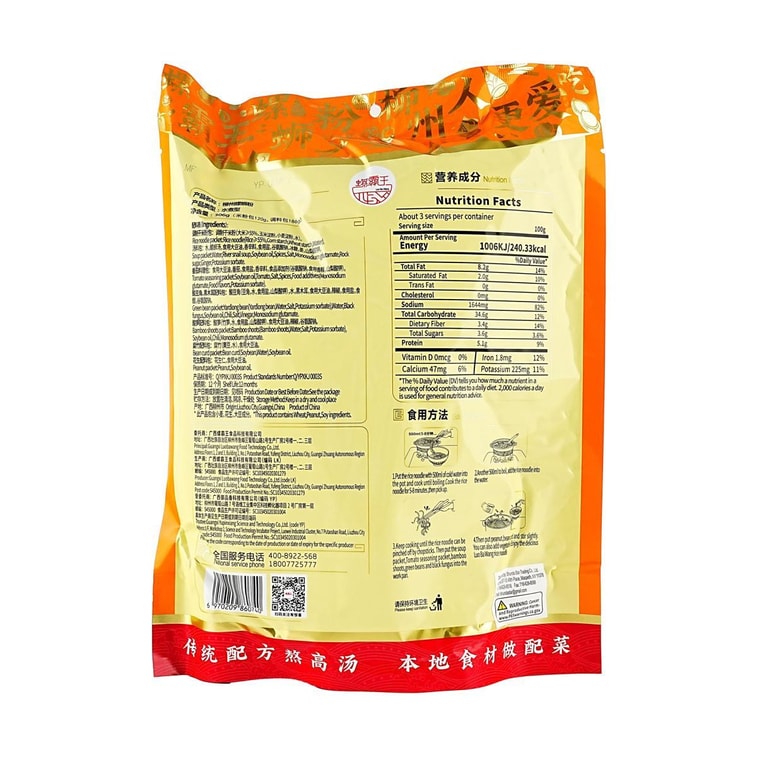 螺霸王 螺螄粉 番茄口味 306g 3