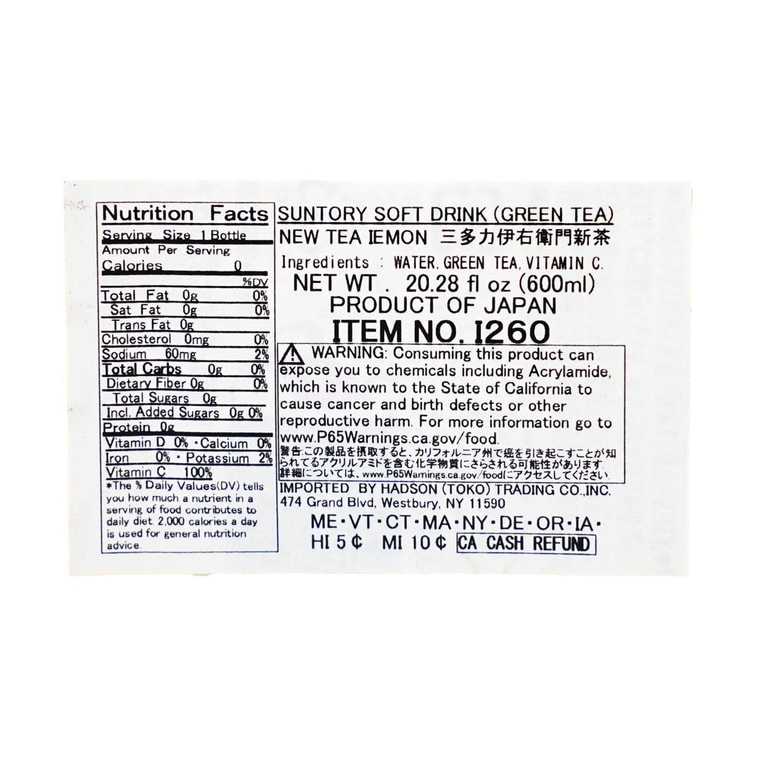 日本SUNTORY三得利 伊右衛門 2025限定新茶 綠茶 600ml【0糖0卡0脂】 3