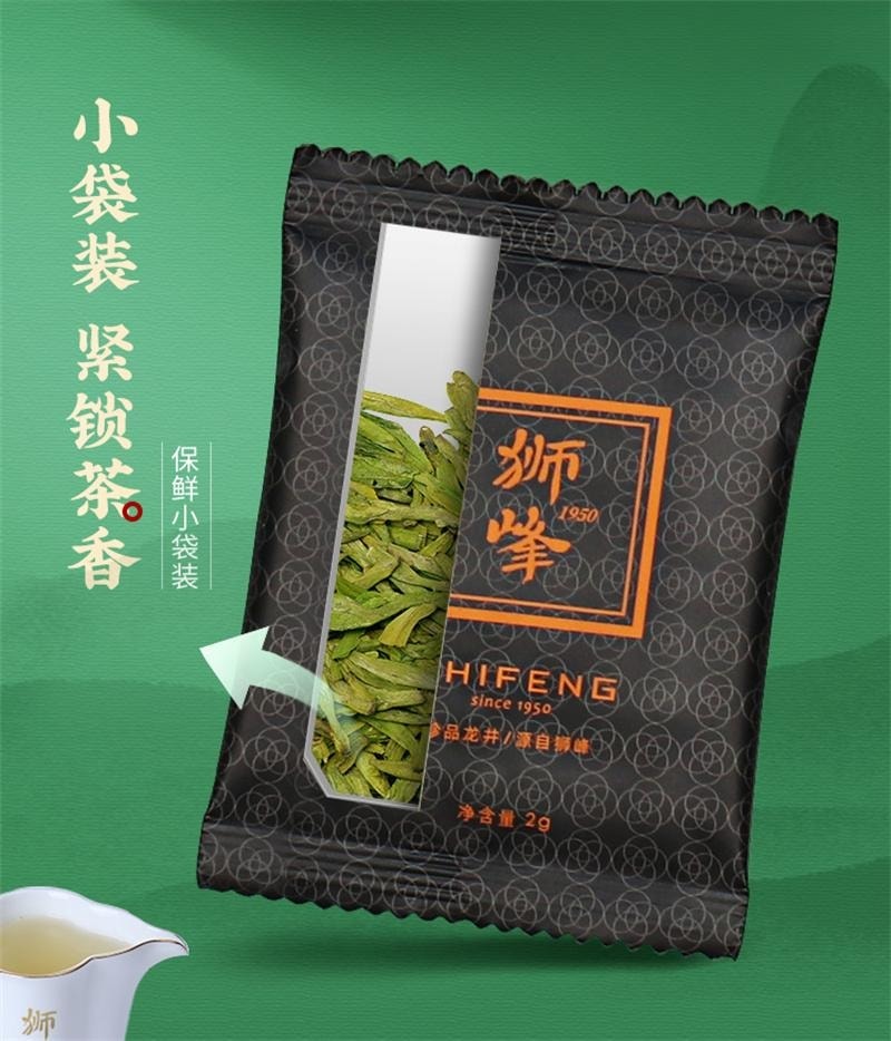 【中国直邮】 狮峰茶叶 2025新茶上市狮峰牌特级明前龙井茶叶正宗龙井43号绿茶独立小包装 30包/盒