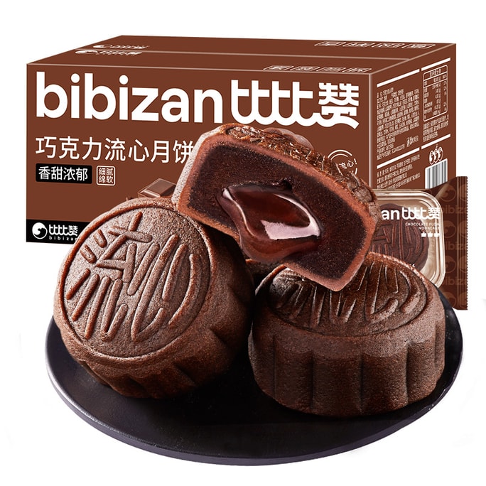 比比赞 巧克力流心月饼270g 6枚入中秋酥皮传统糕点老式广式小月饼【爆浆巧克力流心】【绵密醇厚】