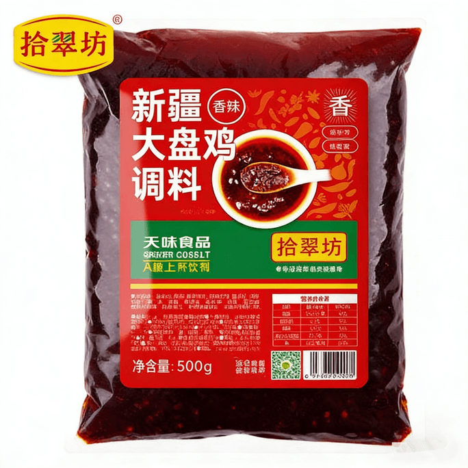 Shicui Fang Xinjiang Authentic Big Plate Chicken Seasoning 1 Bag 500g Special Sauce for Commercial Stir-Fry, Big Plate Chicken, Noodles, and Spicy Chicken