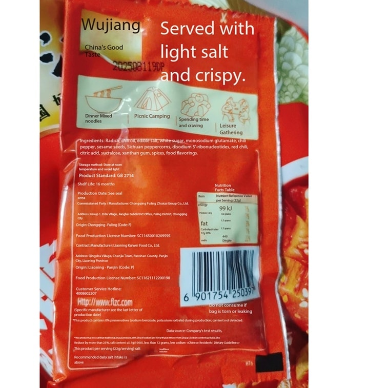 乌江 辣脆爽风干 萝卜干 22g*5包 榨菜 酱菜 咸菜 特色速食菜  麻辣爽口 早餐 11