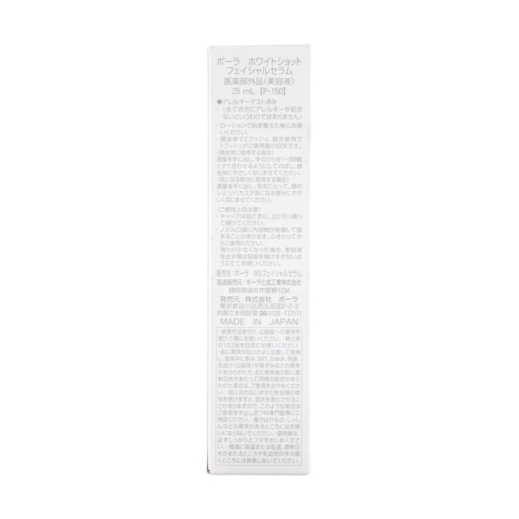 WHITE SHOT Facial Serum, Brightening, Melanin Block, Anti-aging, 0.85 fl oz 【2024 New Upgrade】 7