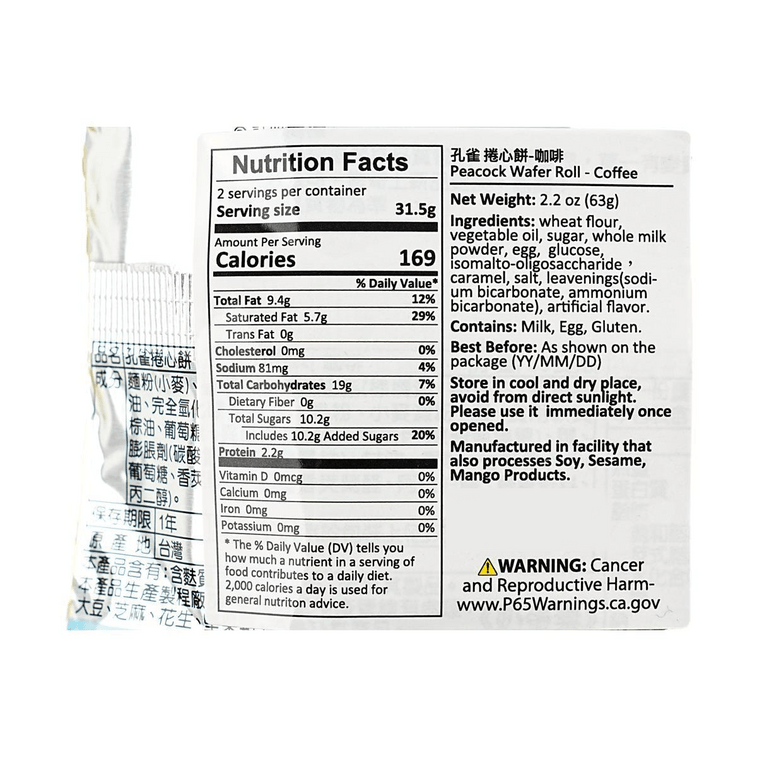 台湾孔雀 孔雀卷心酥 咖啡味63g 6