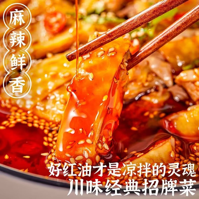 Mouth-watering Chicken Seasoning Sichuan-style Cold Dressing Homemade Seasoning Chilli Oil Cold Boiled Chicken Hand-torn Chicken 70g*1 Pack 3