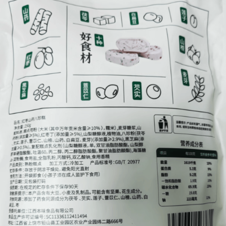 Healthy Grain Cake Red Date Chinese Yam 250g 6