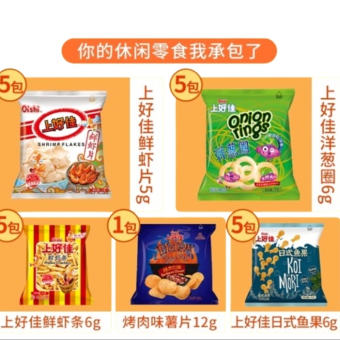 Mixed Potato Chips 128g