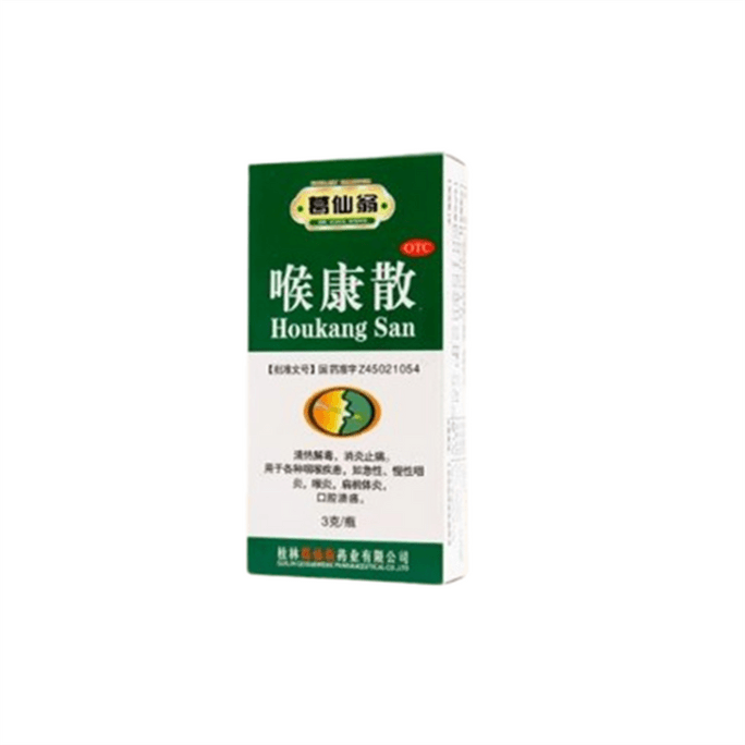 【中国直邮】 葛仙翁 喉康散 消炎止痛慢性口腔溃疡咽炎双料喉风散喷剂3g*1瓶/盒