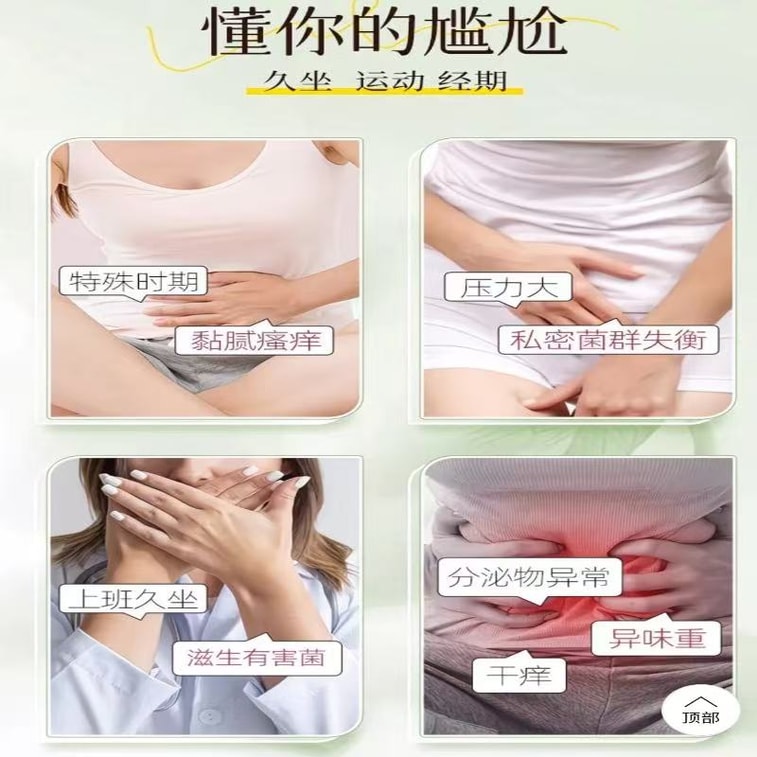 【中国直邮】 妇炎洁山茶花益生菌女性慕斯私处日常洗护水润清爽  120ml/瓶 3