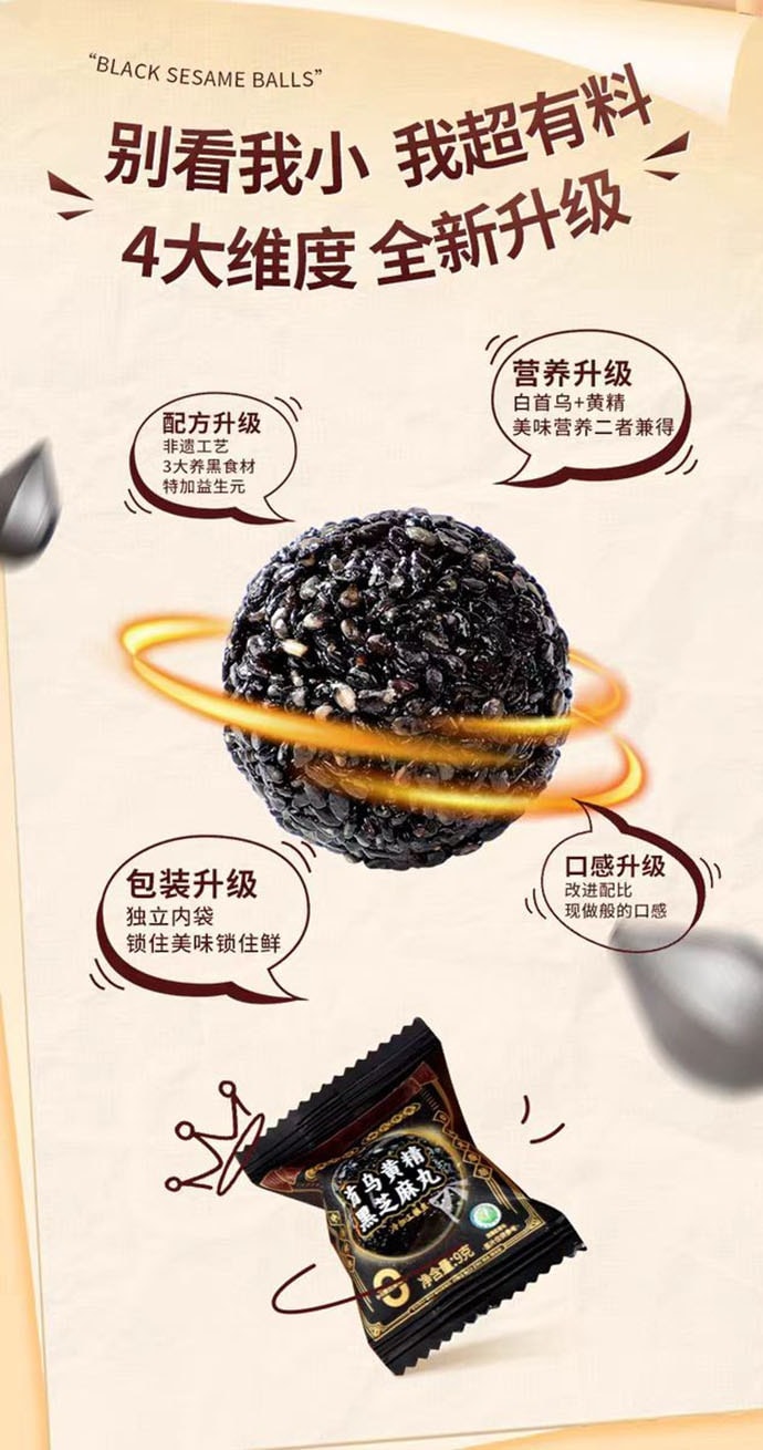 【中國直郵】 香港大藥房 首烏黃精黑芝麻丸 九蒸九曬 養身補腎滋養頭髮烏黑柔順 108g/盒