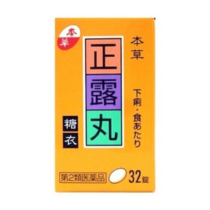 【日本直送】日本本香製薬 セイロワン（32錠）胃腸を整え、腹部膨満感、下痢、吐き気、嘔吐、下痢に
