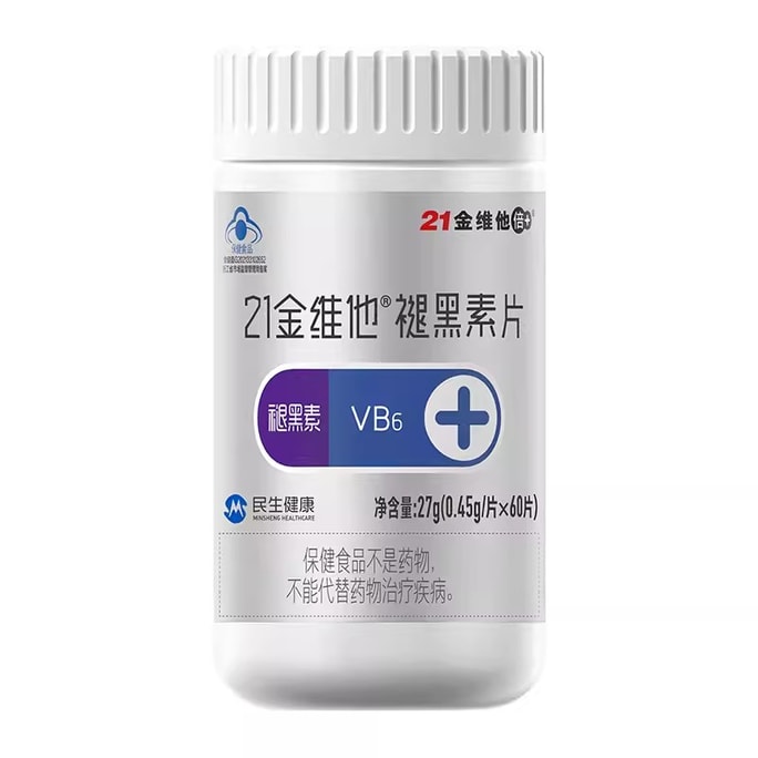 【中国からの直送】21ゴールドビタメラトニン錠60錠ビタミンB6睡眠の質を改善し、神経を落ち着かせ、眠りを助けます