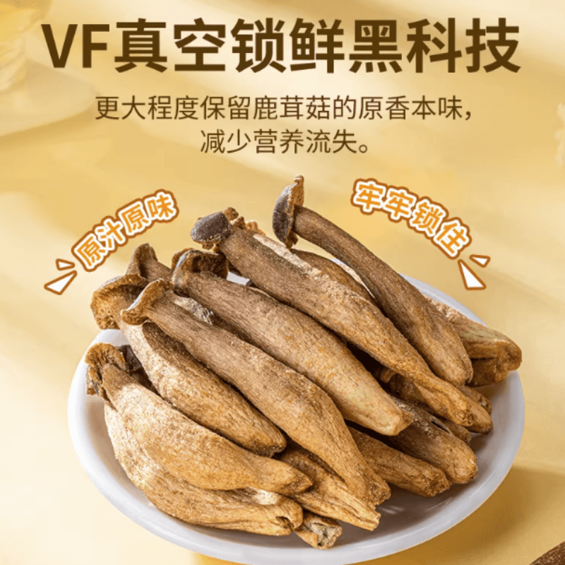 【中国直邮】 颂潮 椒盐鹿茸菇脆果蔬脆蘑菇干香菇脆开袋即食100g*1袋