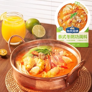 Thai Tom Yum Soup Base, 1.59 oz 【For PHO, Hot Pot and Thai Dishes】【Low Fat and Calories】