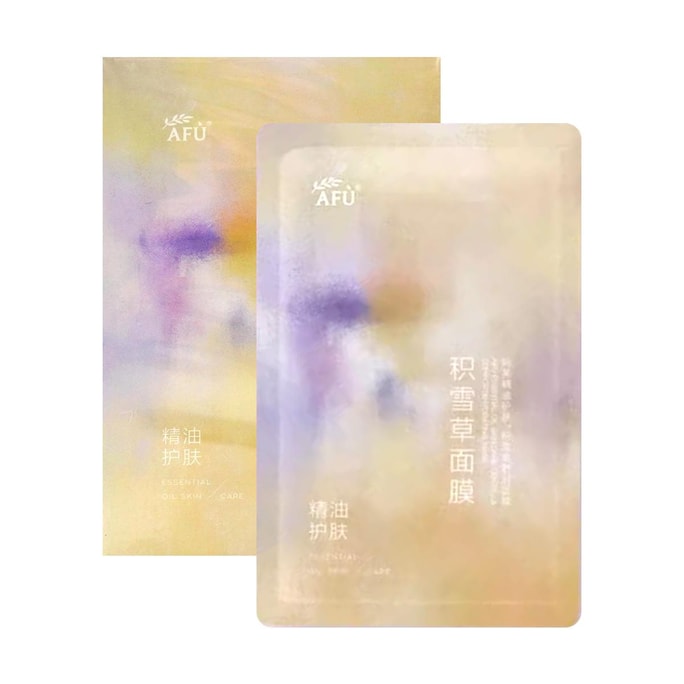 阿芙AFU 积雪草舒润面膜 精油护肤 25ml*10片/盒 强韧肌底 平衡水油  密集水润呵护脆弱肌敏感肌