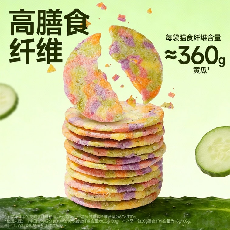 Ten-Vegetable Rice Cakes (Fresh Cucumber Flavor) 30g 3