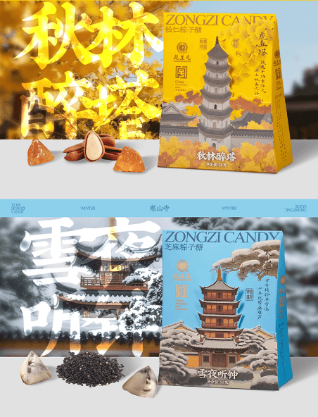 乾生元 玫瑰味粽子糖 花香浓郁 传统古法制作 苏州特产老式正宗麦芽糖 58g 1盒