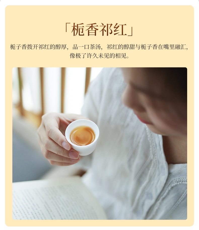  祥源茶 梔子花祁門紅茶 頂級品質 清新花果蜜香 舒壓解鬱 提神醒腦 優雅下午茶 芳香潤燥 50克