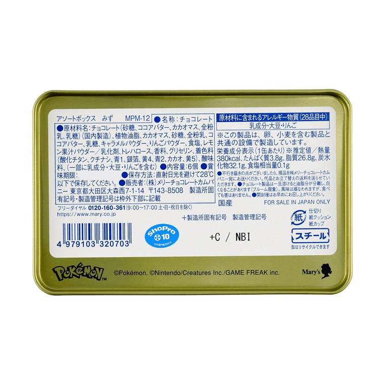 チョコレートアソートBOX 6個入【ポケモンウォーター】【アニメ掘り出し物】 8