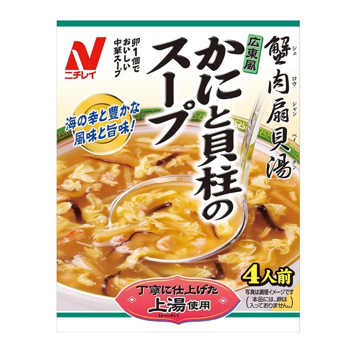 【日本直郵】日本Nichirei 速食蟹肉扇貝湯 廣東風味 懶人必備 3~4人份 180g