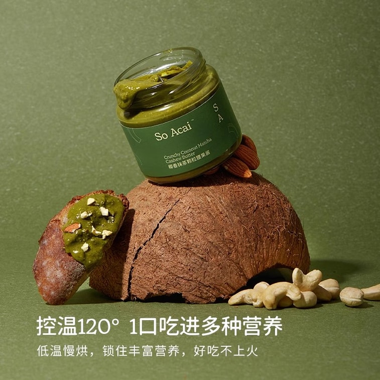 [중국 직송] SOACAI 코코넛 마차 캐슈 버터 피스타치오 버터 땅콩 버터 빵 버터 마차 버터 130g 4