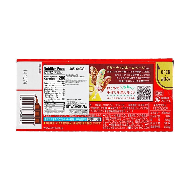 LOTTE Japan Milk Chocolate 1.76 oz - Yami.com