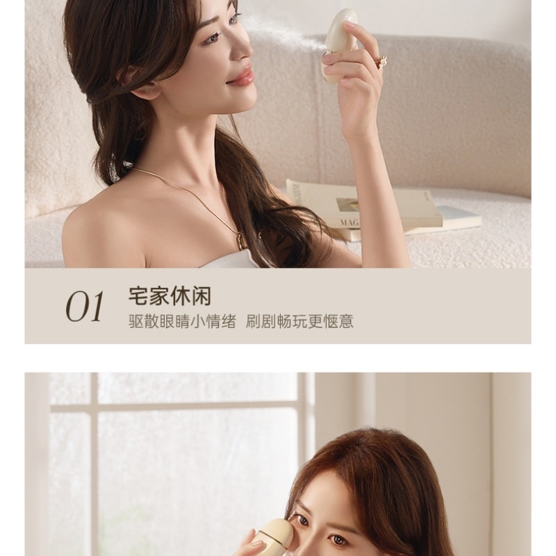 【中国直邮】 博拉利 润眼仪热敷仪眼睛疲劳缓解神器雾化仪护眼送礼品眼部按摩仪 【明眸润泽礼盒+1瓶眼液】奶油白 一个装