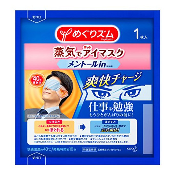 Warming Eye Mask For Men Mint Flavor 1pcs