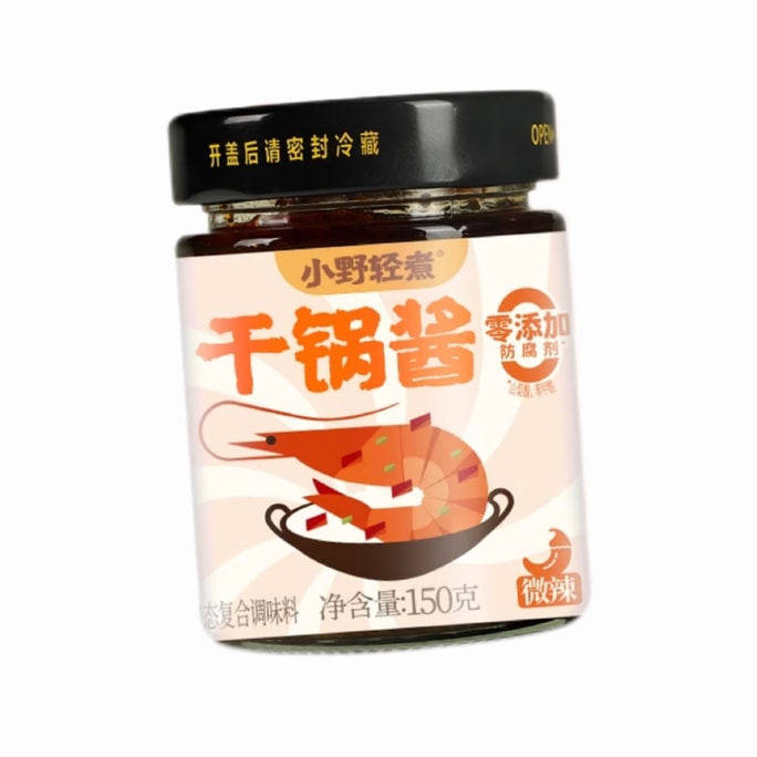 Xiao Ye Lightly Cooked Dry Pot Sauce Bottle Mild Spicy Numbing Hot Pot Base 150g 1 Bottle
