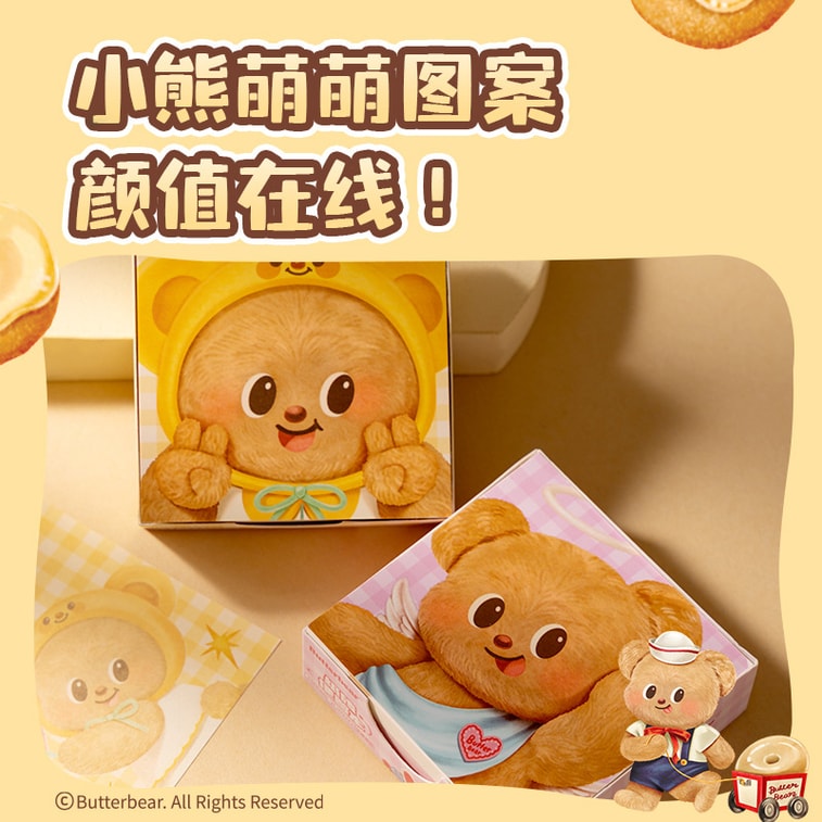 【中国直邮】 得力 黄油小熊纸砖便签本 无粘性 ins风 便签纸 学生 标记用 标签本 2本 1份 4