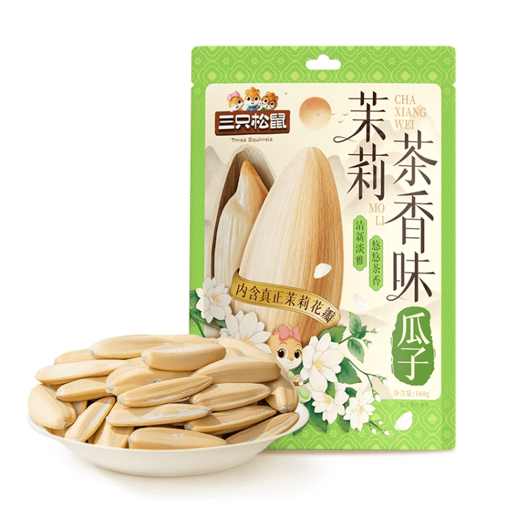 三只松鼠茉莉茶香味瓜子160g*1袋- 亚米