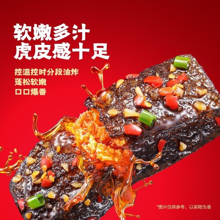 [New Products on the Market] Juicy Stinky Tofu [Changsha Special Features] Spicy Tofu Dried Snacks 20g*10 5